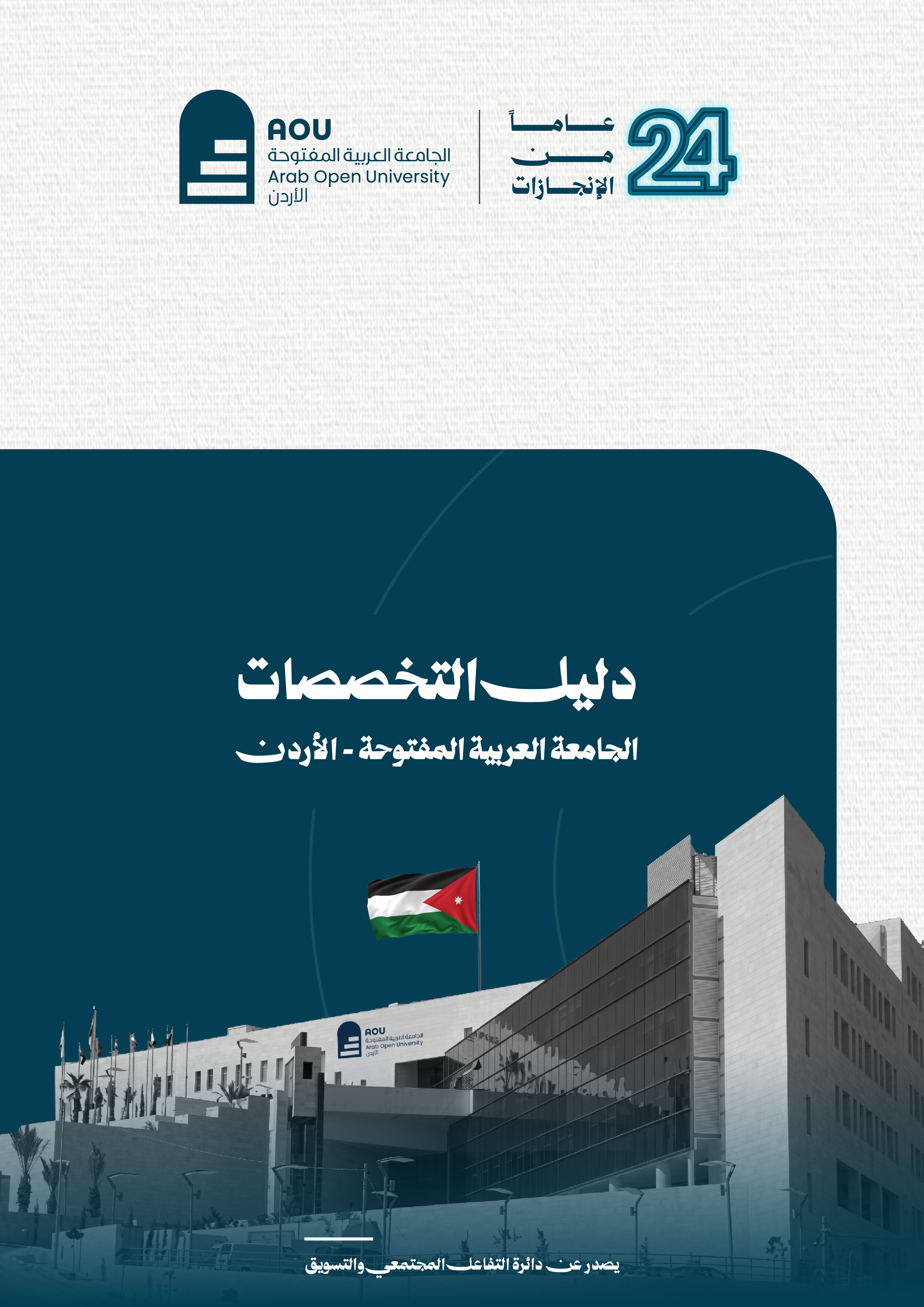 دليل التخصصات للطباعة-01.jpg