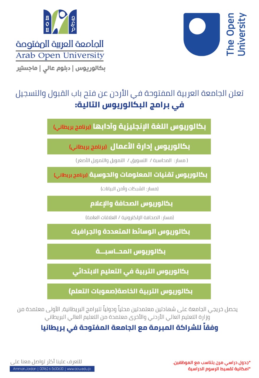 البكالوريوس.jpg