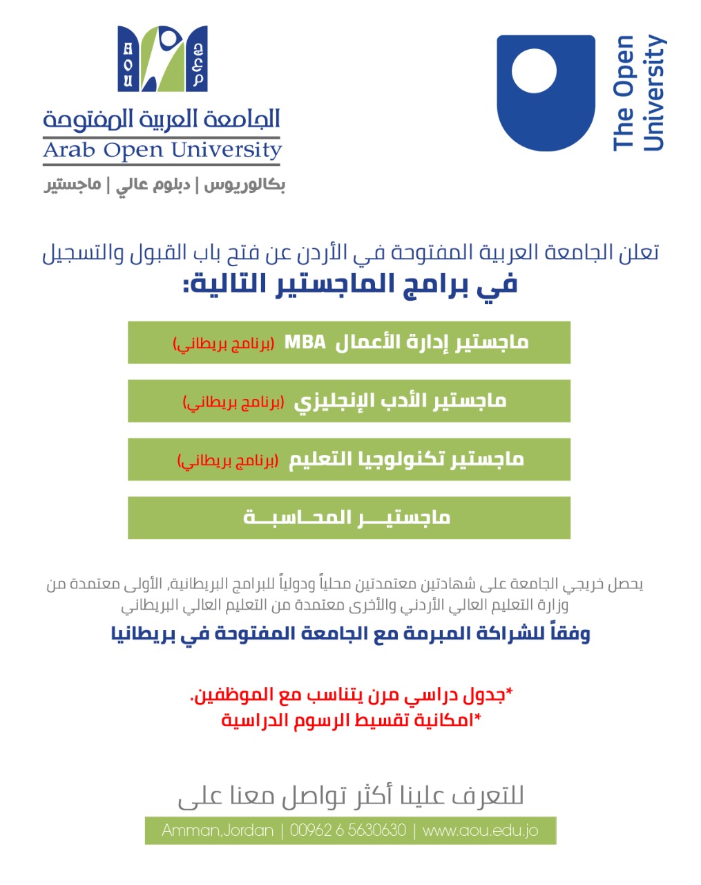 الماجستير.jpg