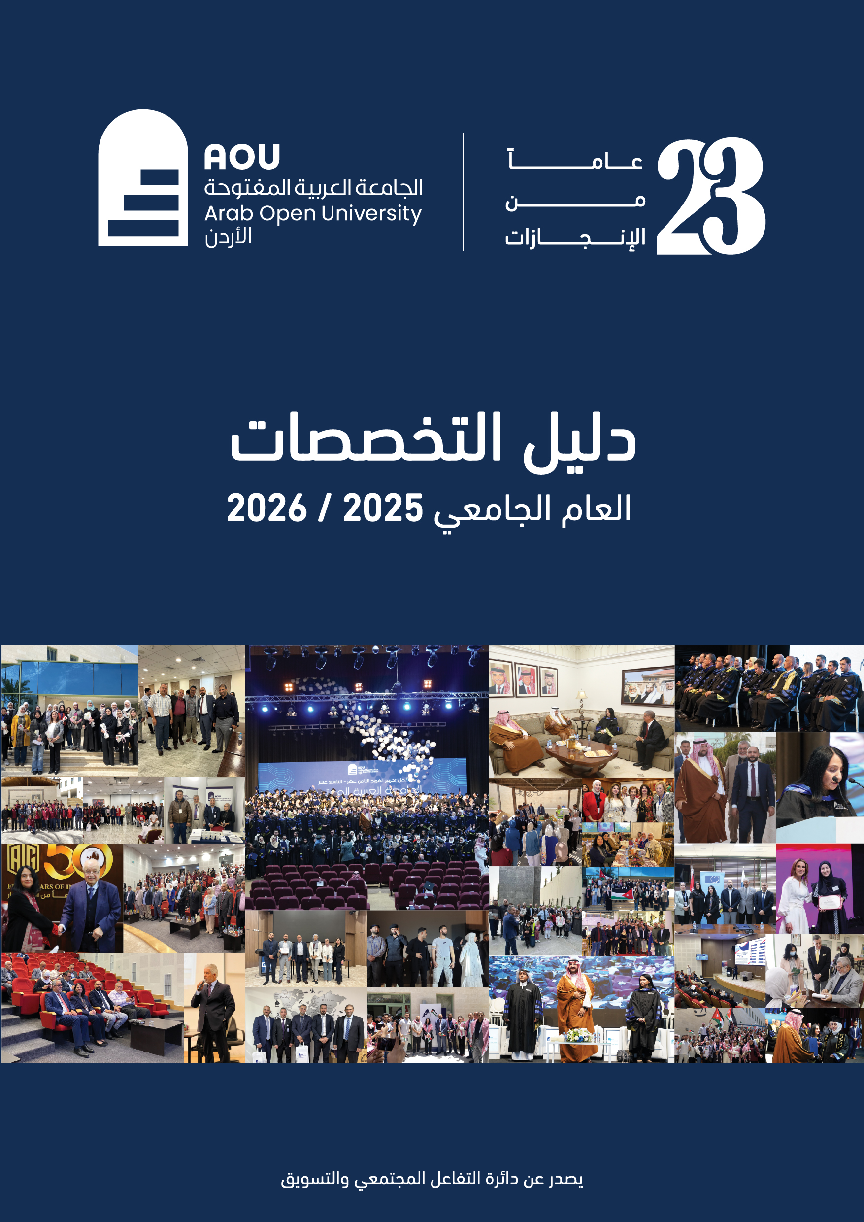 دليل التخصصات نسخة 2-01.jpg