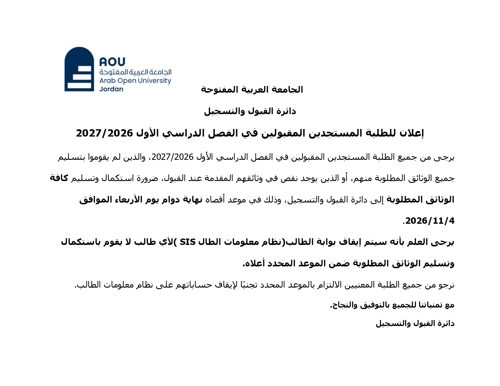 Announcement for Newly Admitted Students – First Semester 2026–2027_page-0001.jpg