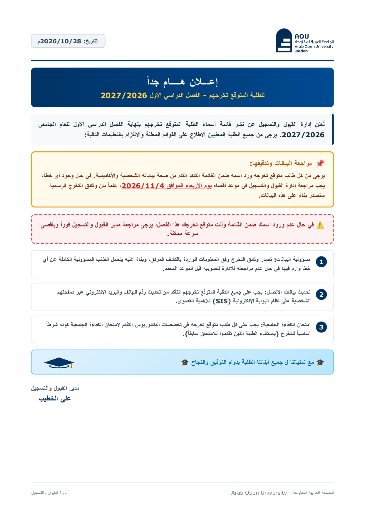 Important Announcement List of Students Expected to Graduate in the First Semester 2026–2027_page-0001.jpg