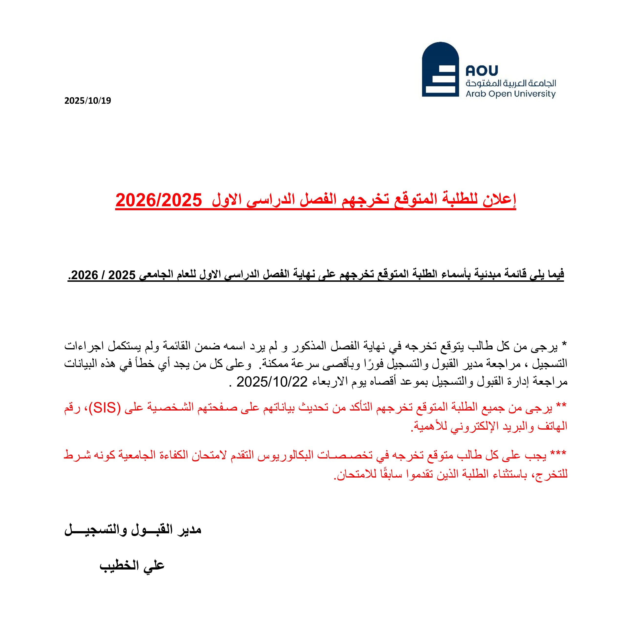Important Announcement for Expected Graduates.jpg